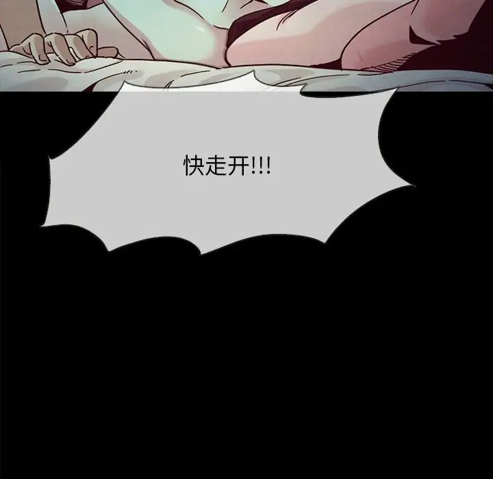 《坏血》漫画最新章节第32话免费下拉式在线观看章节第【106】张图片