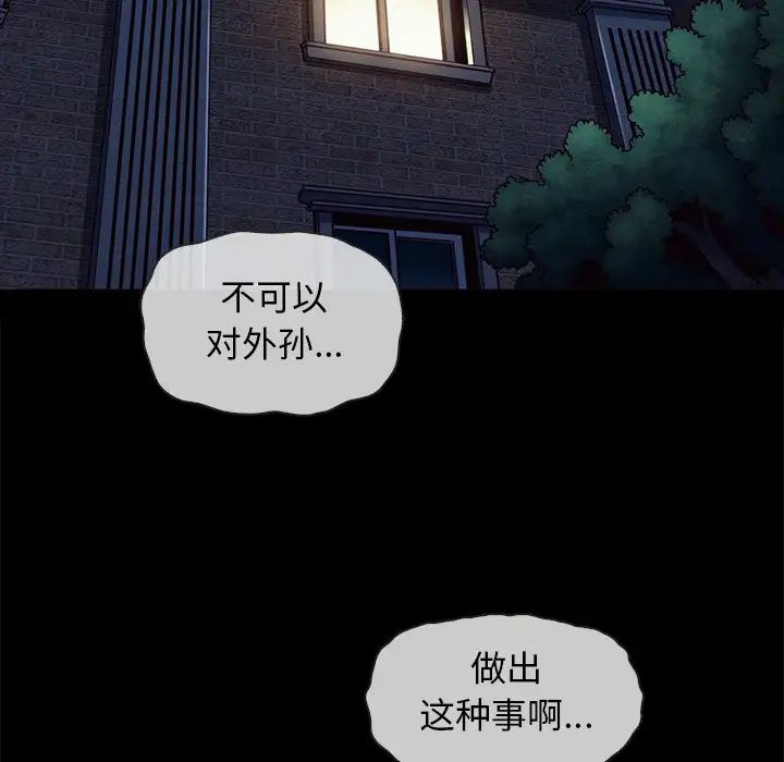 《坏血》漫画最新章节第32话免费下拉式在线观看章节第【146】张图片