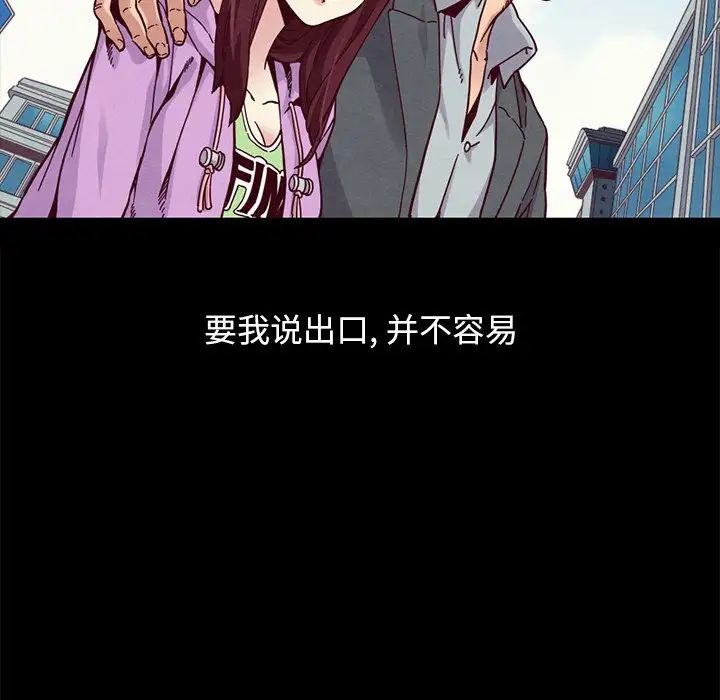 《坏血》漫画最新章节第32话免费下拉式在线观看章节第【138】张图片