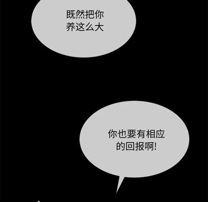 《坏血》漫画最新章节第32话免费下拉式在线观看章节第【168】张图片