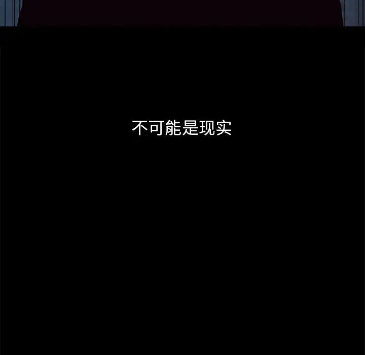 《坏血》漫画最新章节第32话免费下拉式在线观看章节第【62】张图片