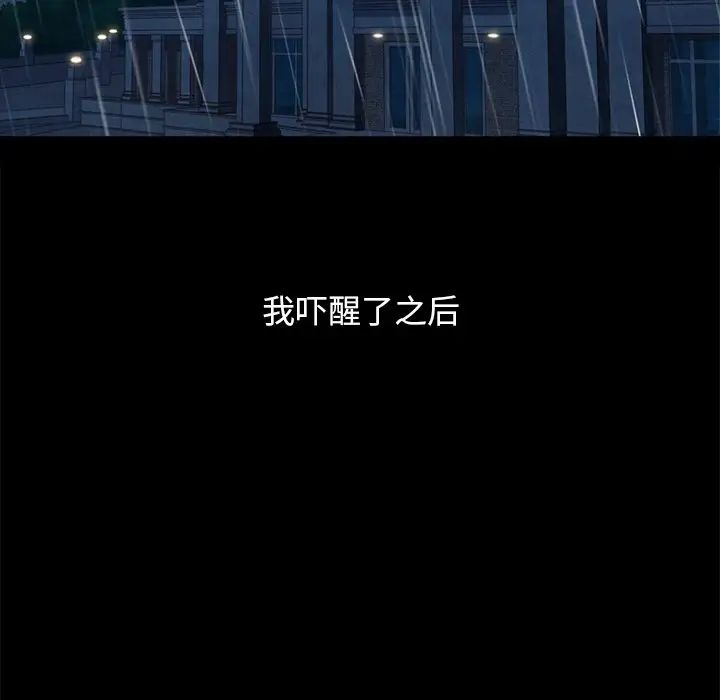 《坏血》漫画最新章节第32话免费下拉式在线观看章节第【53】张图片