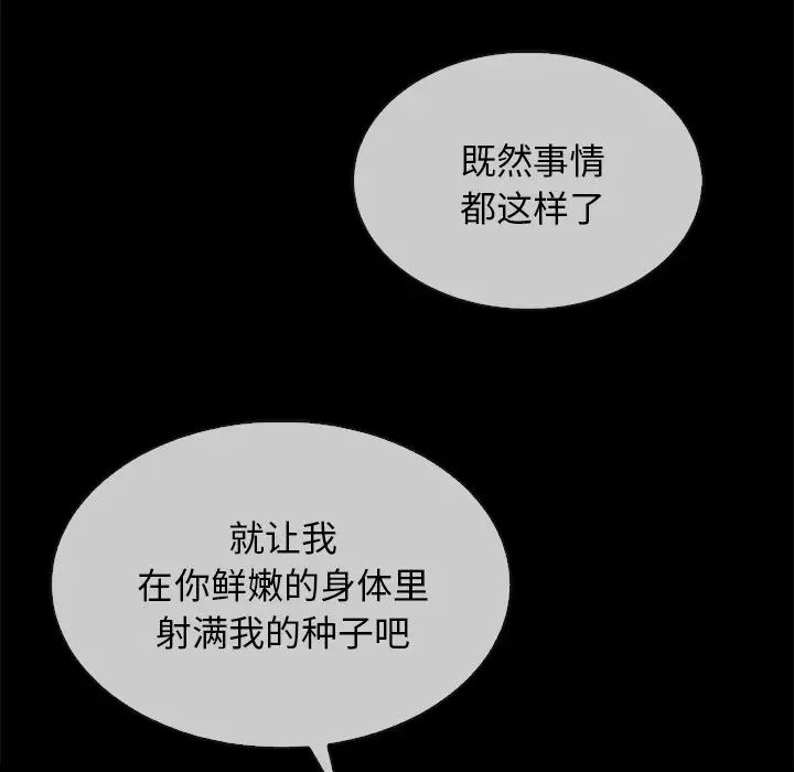 《坏血》漫画最新章节第32话免费下拉式在线观看章节第【163】张图片