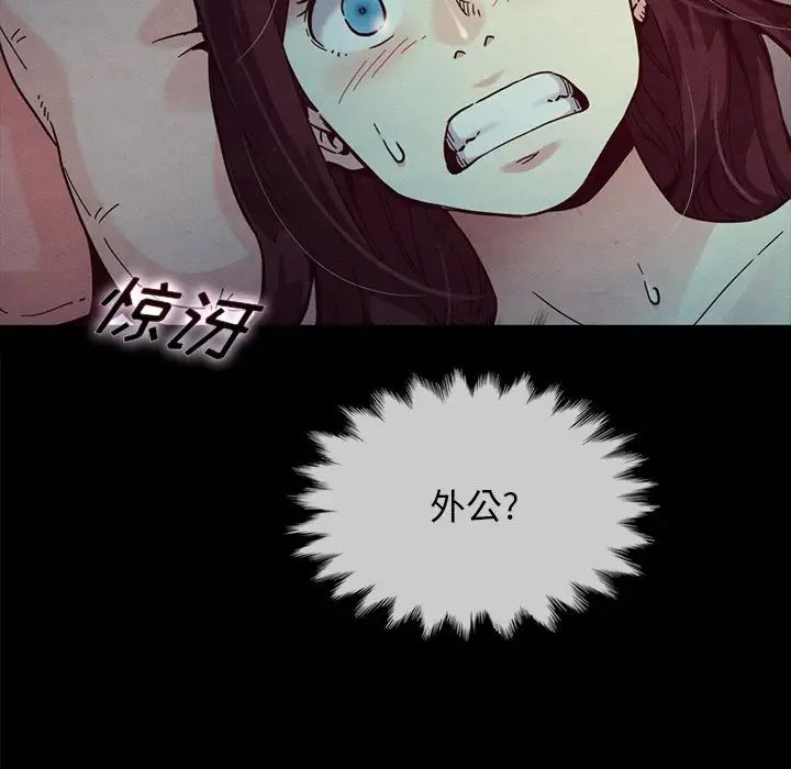 《坏血》漫画最新章节第32话免费下拉式在线观看章节第【118】张图片