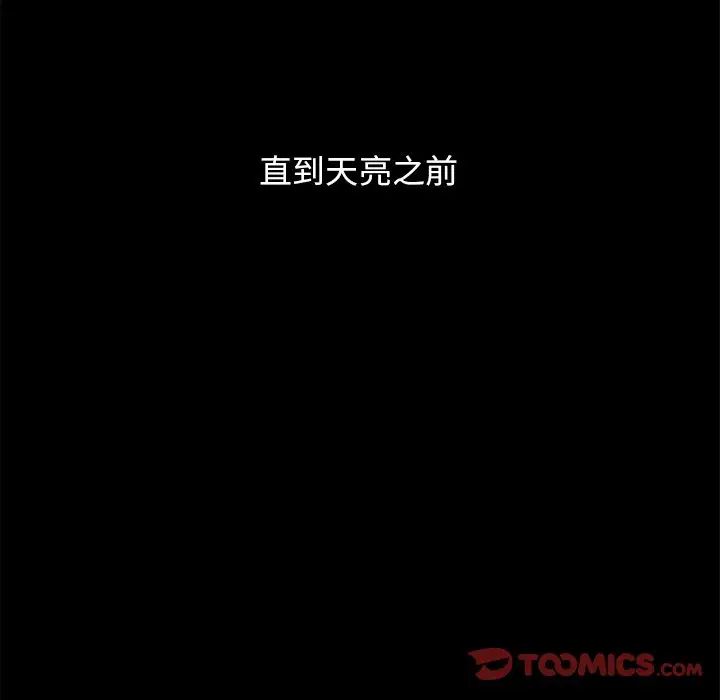 《坏血》漫画最新章节第32话免费下拉式在线观看章节第【68】张图片