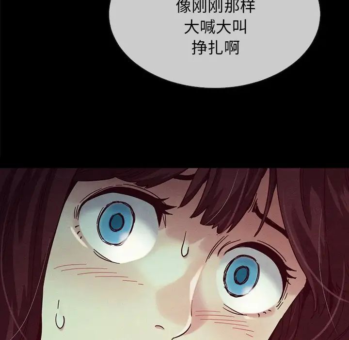 《坏血》漫画最新章节第32话免费下拉式在线观看章节第【122】张图片