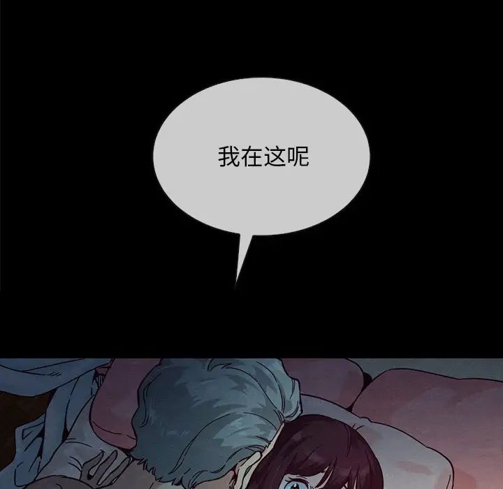 《坏血》漫画最新章节第32话免费下拉式在线观看章节第【111】张图片