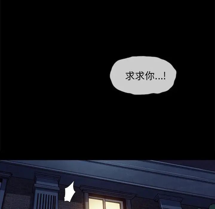 《坏血》漫画最新章节第32话免费下拉式在线观看章节第【145】张图片