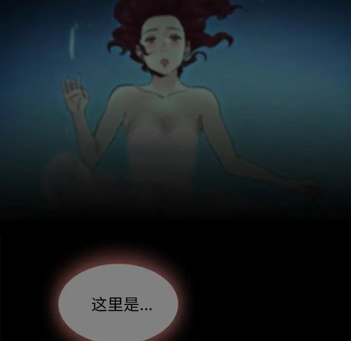 《坏血》漫画最新章节第33话免费下拉式在线观看章节第【89】张图片