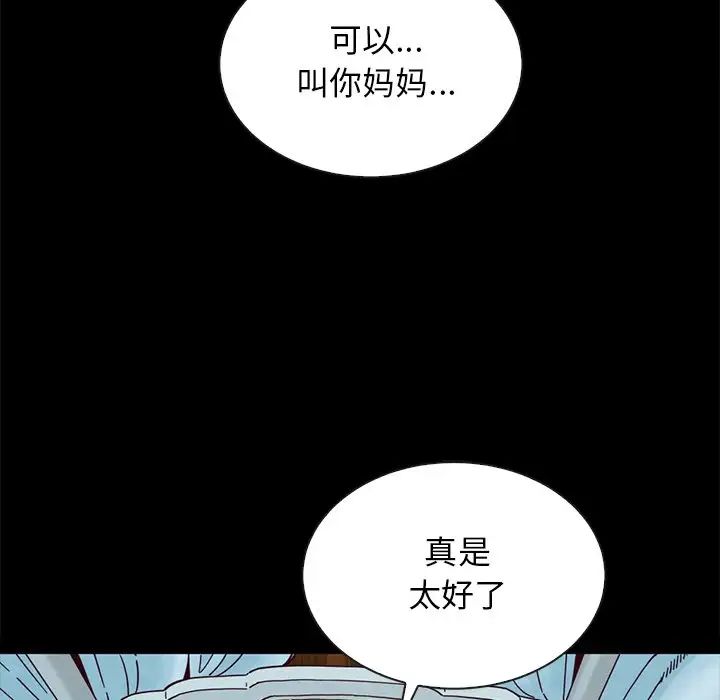 《坏血》漫画最新章节第33话免费下拉式在线观看章节第【176】张图片