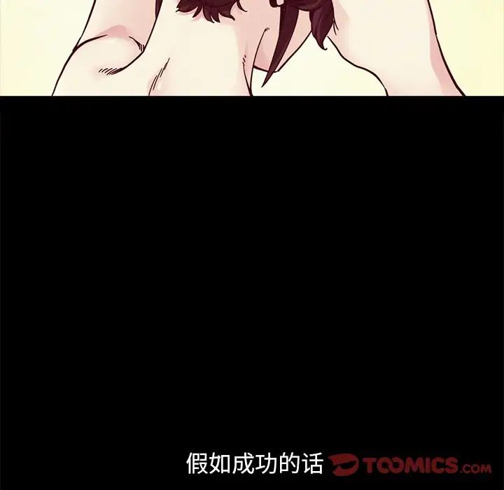 《坏血》漫画最新章节第33话免费下拉式在线观看章节第【28】张图片