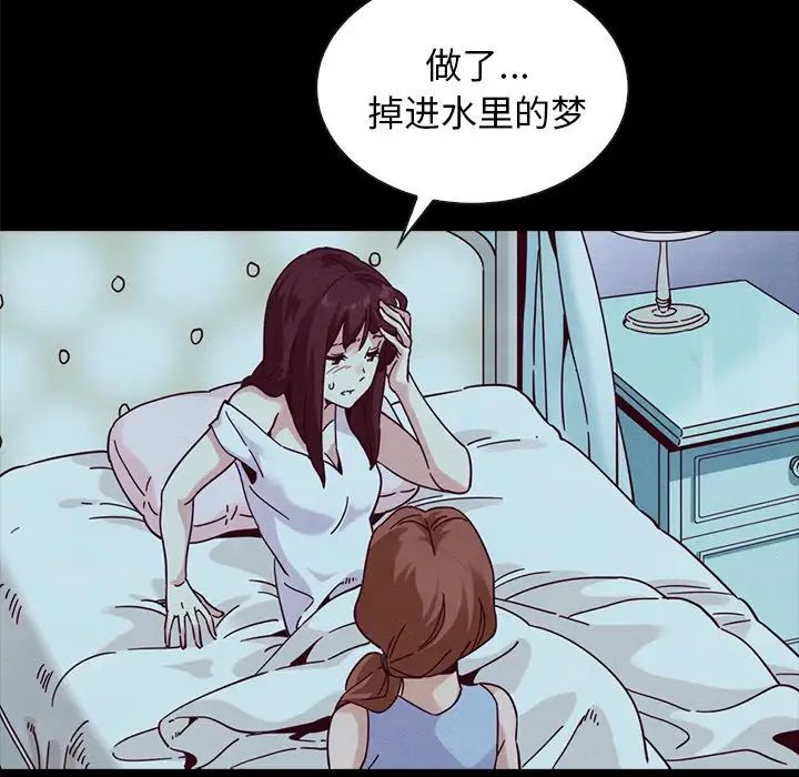 《坏血》漫画最新章节第33话免费下拉式在线观看章节第【141】张图片