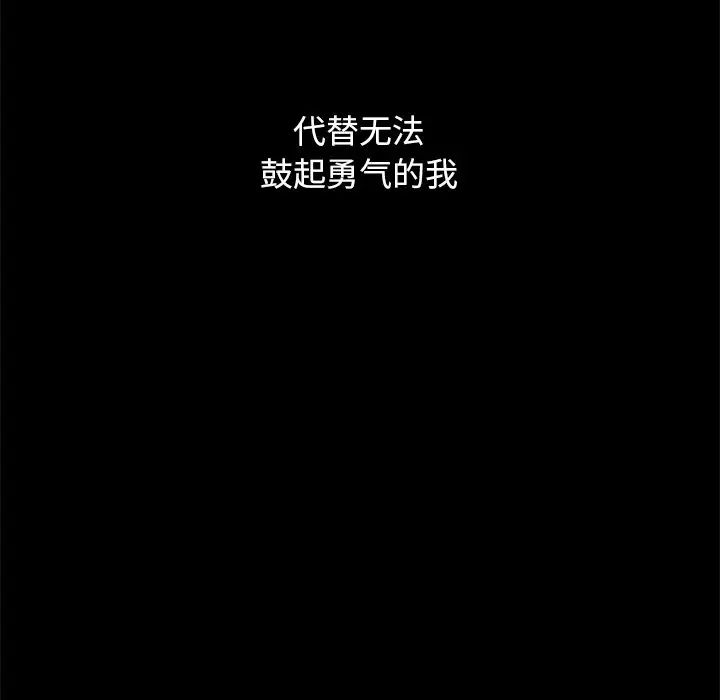 《坏血》漫画最新章节第33话免费下拉式在线观看章节第【71】张图片