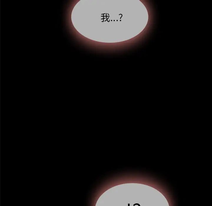 《坏血》漫画最新章节第33话免费下拉式在线观看章节第【95】张图片