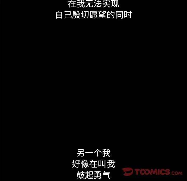 《坏血》漫画最新章节第33话免费下拉式在线观看章节第【76】张图片