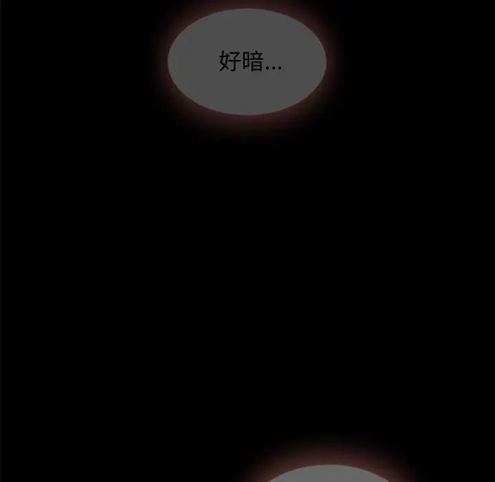 《坏血》漫画最新章节第33话免费下拉式在线观看章节第【87】张图片