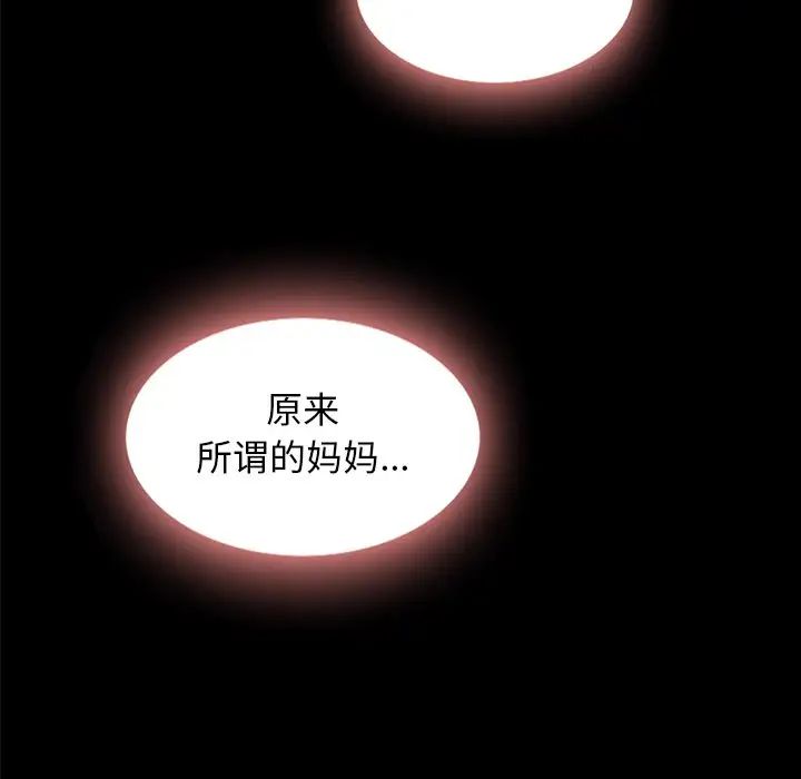 《坏血》漫画最新章节第33话免费下拉式在线观看章节第【147】张图片