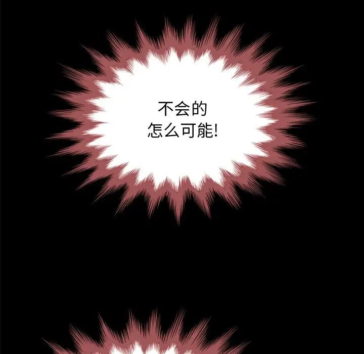 《坏血》漫画最新章节第33话免费下拉式在线观看章节第【155】张图片