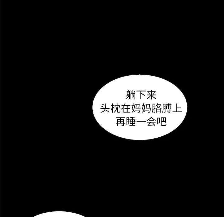 《坏血》漫画最新章节第33话免费下拉式在线观看章节第【161】张图片