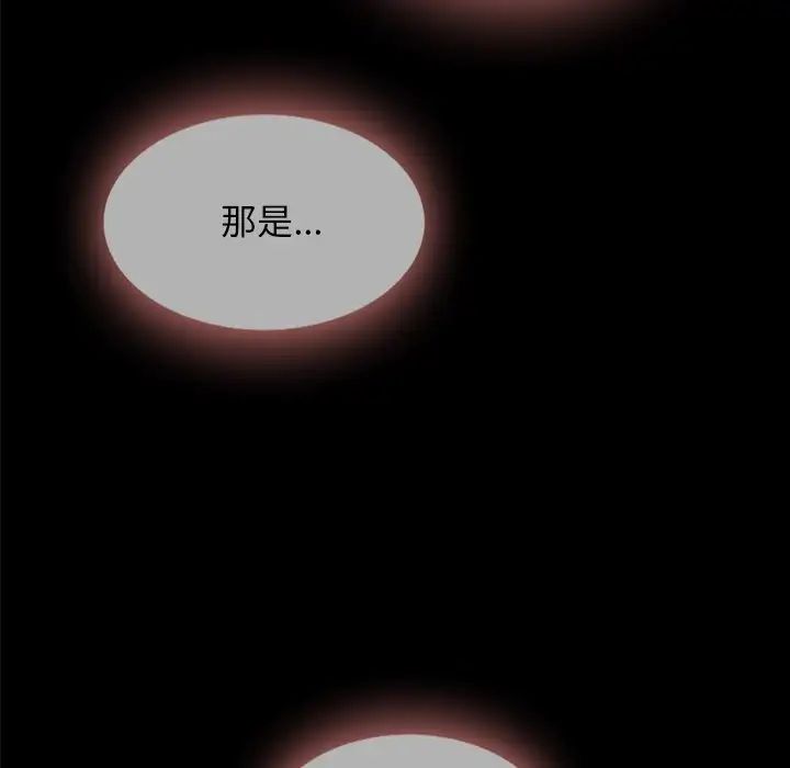 《坏血》漫画最新章节第33话免费下拉式在线观看章节第【94】张图片