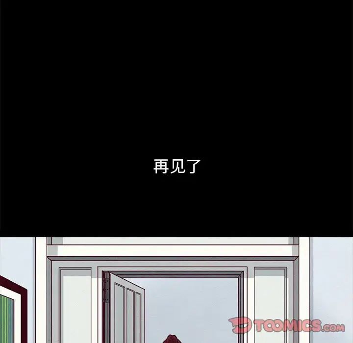 《坏血》漫画最新章节第33话免费下拉式在线观看章节第【36】张图片