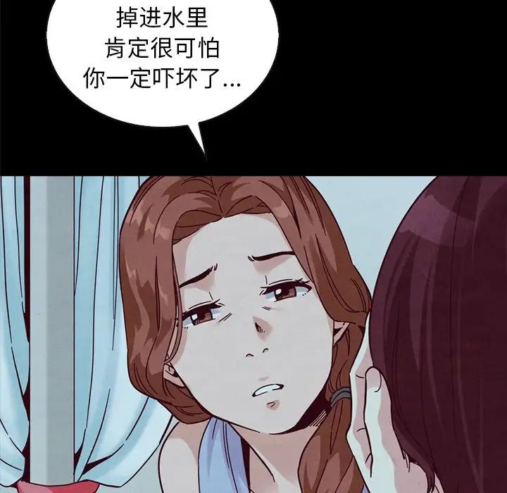 《坏血》漫画最新章节第33话免费下拉式在线观看章节第【143】张图片