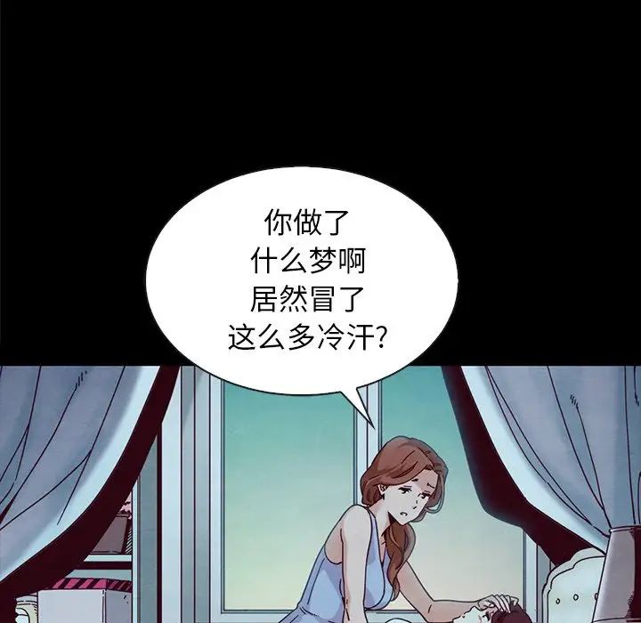 《坏血》漫画最新章节第33话免费下拉式在线观看章节第【139】张图片