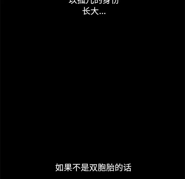 《坏血》漫画最新章节第33话免费下拉式在线观看章节第【181】张图片