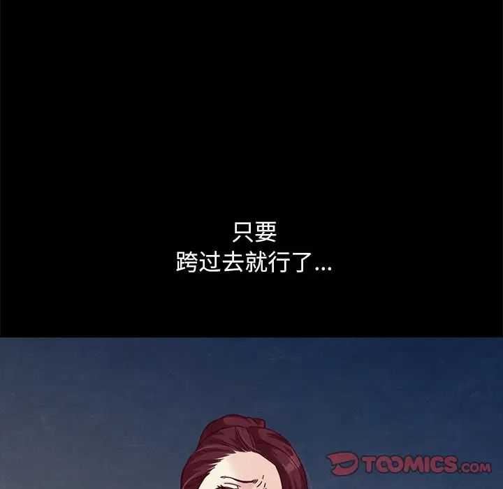 《坏血》漫画最新章节第33话免费下拉式在线观看章节第【52】张图片