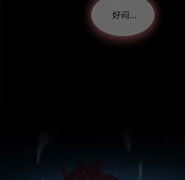 《坏血》漫画最新章节第33话免费下拉式在线观看章节第【88】张图片