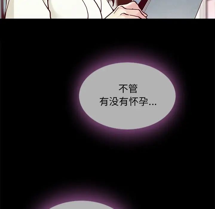 《坏血》漫画最新章节第33话免费下拉式在线观看章节第【8】张图片