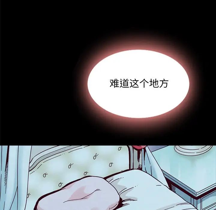 《坏血》漫画最新章节第33话免费下拉式在线观看章节第【151】张图片