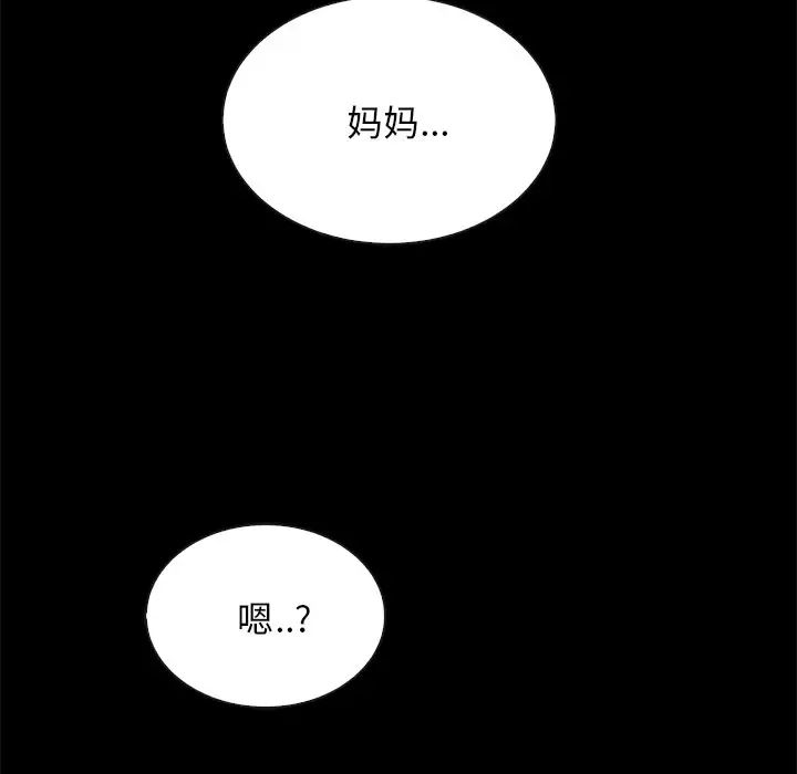 《坏血》漫画最新章节第33话免费下拉式在线观看章节第【173】张图片