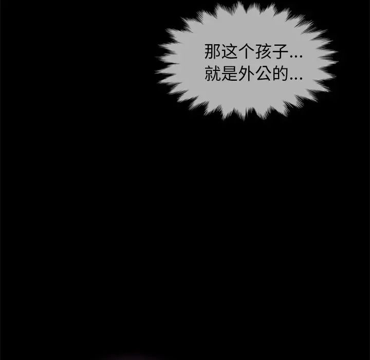 《坏血》漫画最新章节第33话免费下拉式在线观看章节第【6】张图片