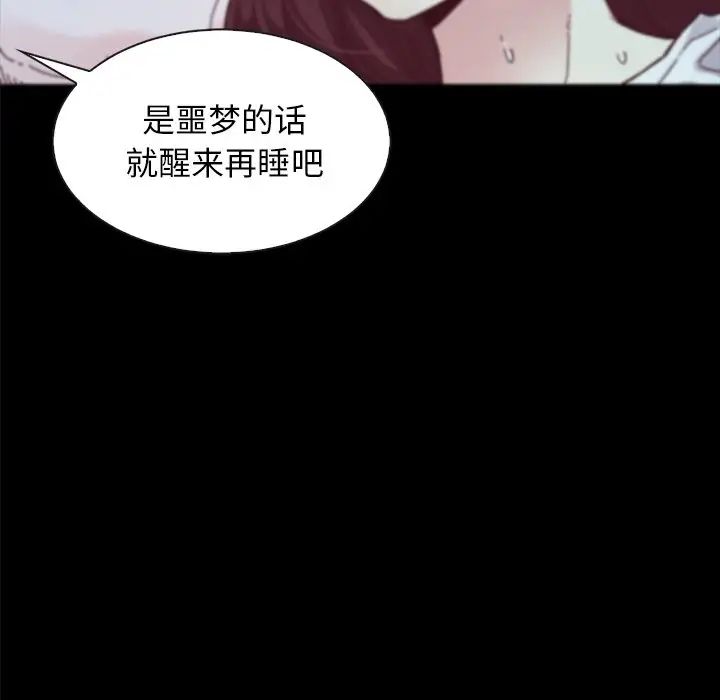 《坏血》漫画最新章节第33话免费下拉式在线观看章节第【136】张图片