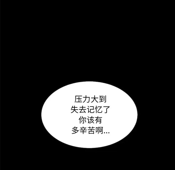 《坏血》漫画最新章节第33话免费下拉式在线观看章节第【160】张图片