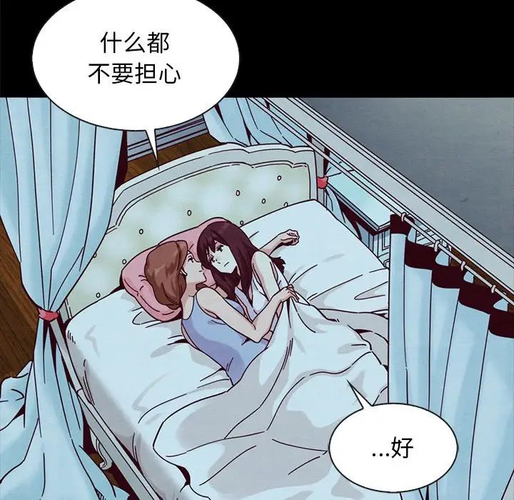 《坏血》漫画最新章节第33话免费下拉式在线观看章节第【162】张图片