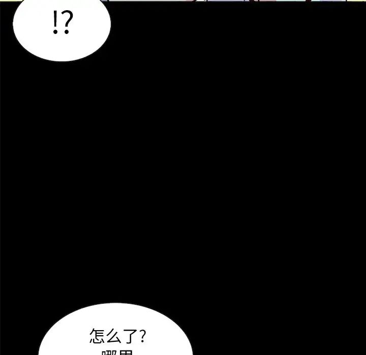 《坏血》漫画最新章节第33话免费下拉式在线观看章节第【158】张图片