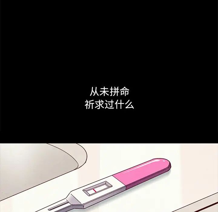 《坏血》漫画最新章节第33话免费下拉式在线观看章节第【16】张图片