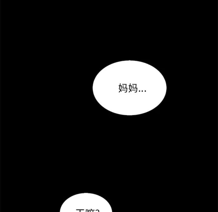 《坏血》漫画最新章节第33话免费下拉式在线观看章节第【174】张图片