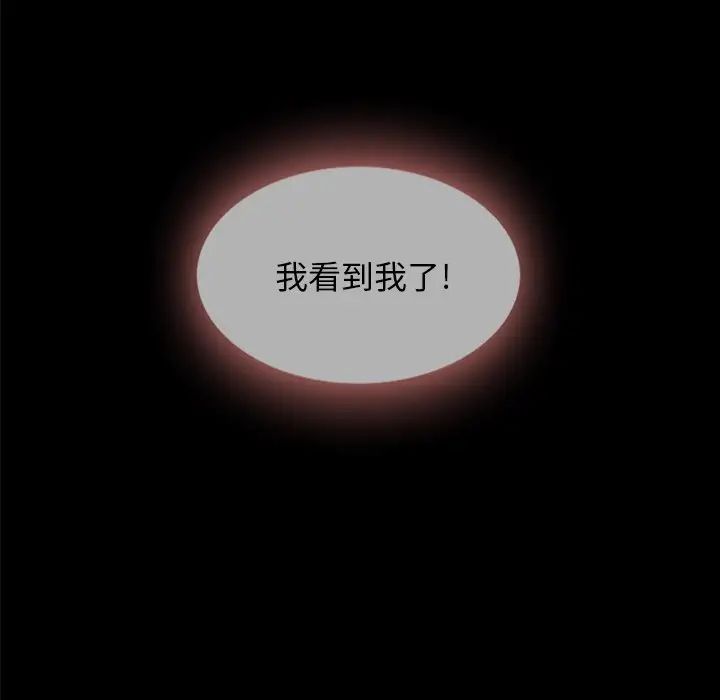 《坏血》漫画最新章节第33话免费下拉式在线观看章节第【97】张图片