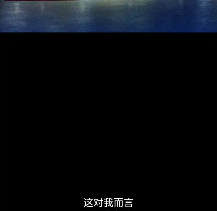 《坏血》漫画最新章节第33话免费下拉式在线观看章节第【43】张图片