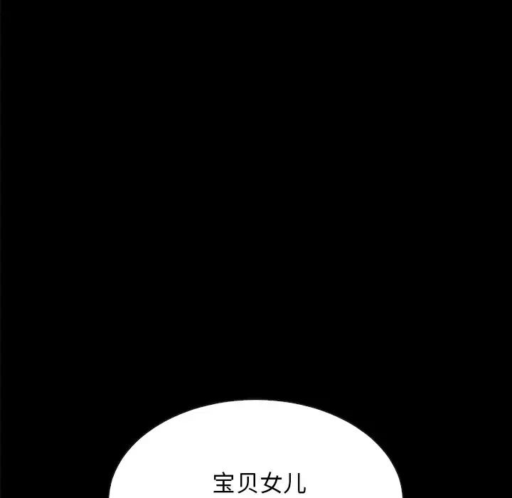 《坏血》漫画最新章节第33话免费下拉式在线观看章节第【131】张图片