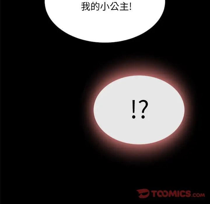 《坏血》漫画最新章节第33话免费下拉式在线观看章节第【132】张图片