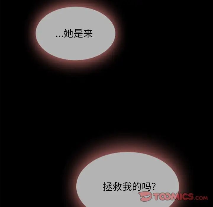 《坏血》漫画最新章节第33话免费下拉式在线观看章节第【100】张图片