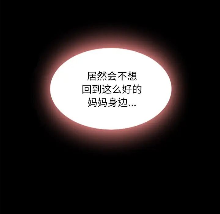 《坏血》漫画最新章节第33话免费下拉式在线观看章节第【150】张图片