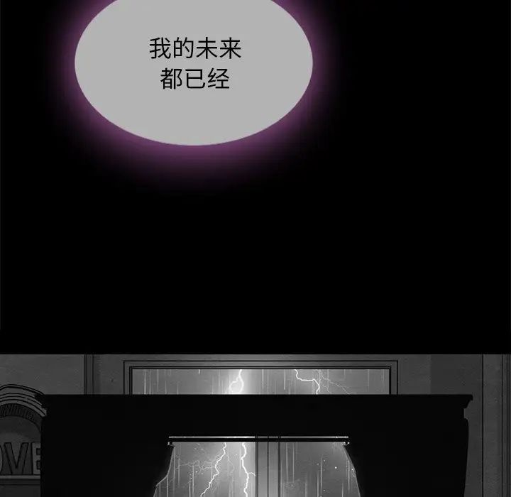 《坏血》漫画最新章节第33话免费下拉式在线观看章节第【9】张图片