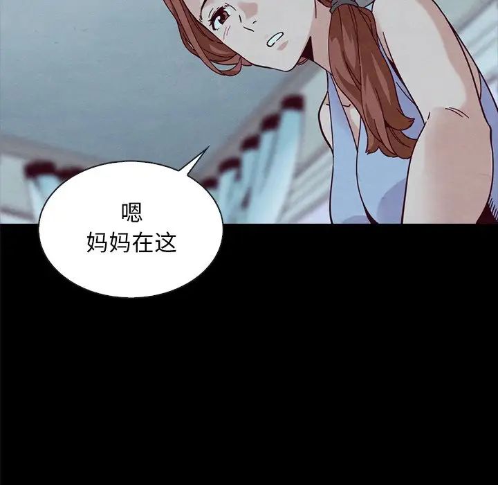 《坏血》漫画最新章节第33话免费下拉式在线观看章节第【138】张图片