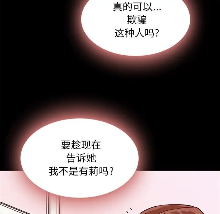 《坏血》漫画最新章节第34话免费下拉式在线观看章节第【53】张图片