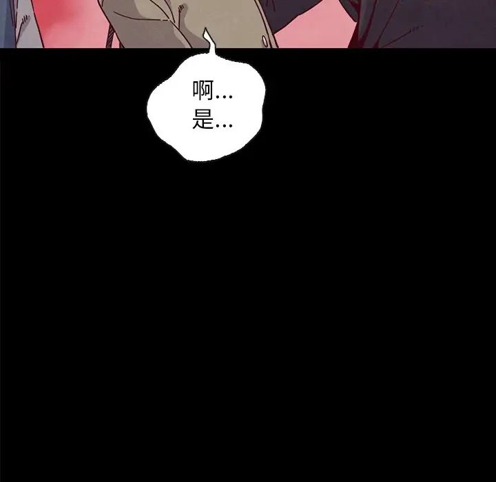 《坏血》漫画最新章节第34话免费下拉式在线观看章节第【133】张图片